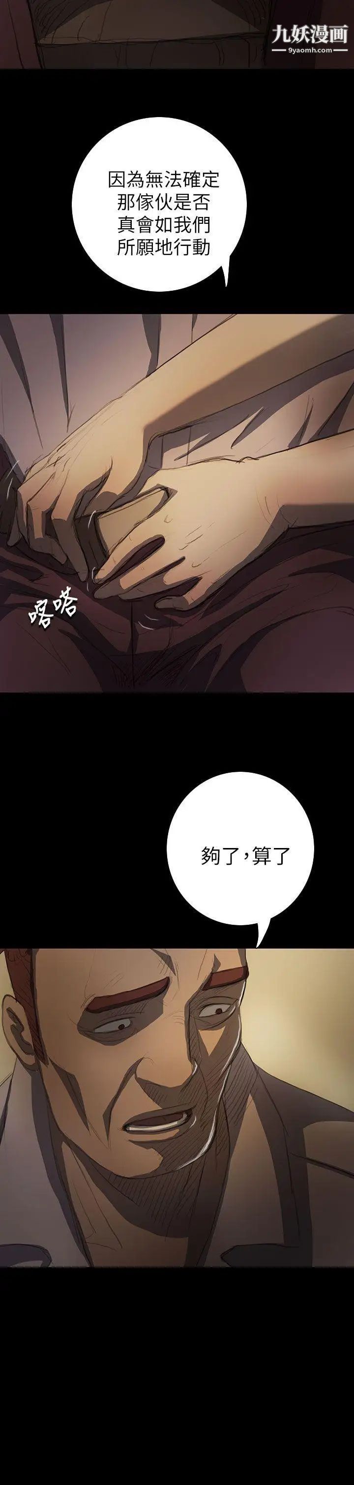 姊姊:莲第14话