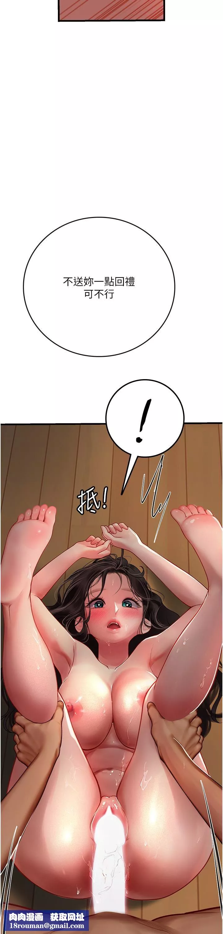海女實習生第54話-滿身精液的淫蕩小母狗