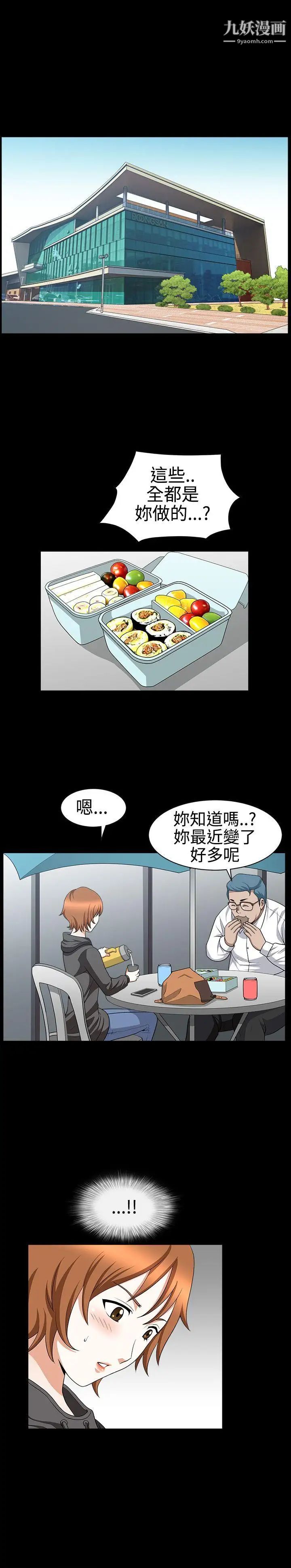 人妻性解放3:粗糙的手第27話