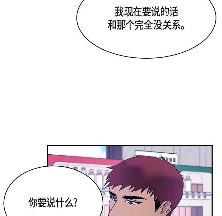 LoseYourTouch第14话