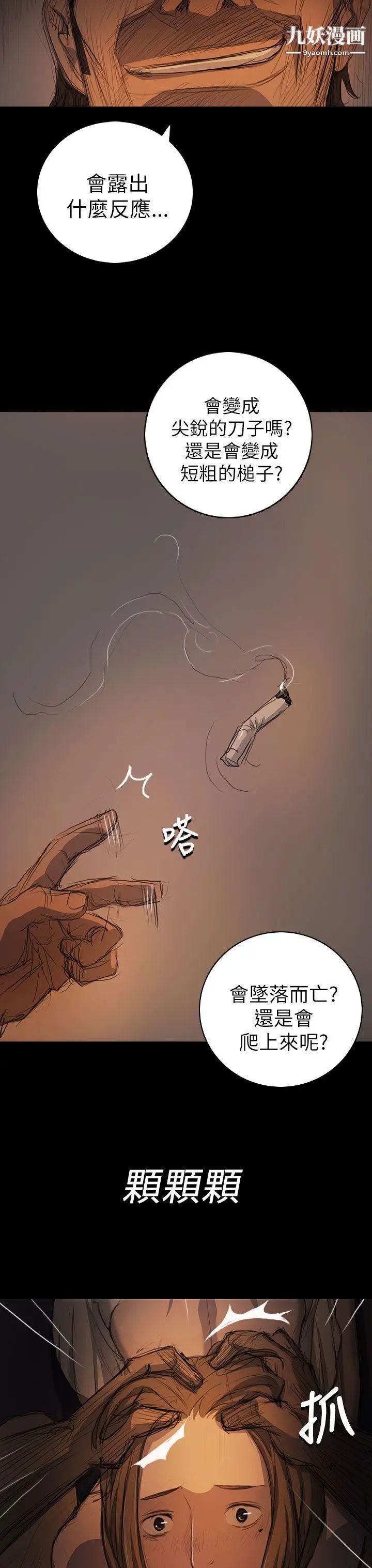 姊姊:莲第14话