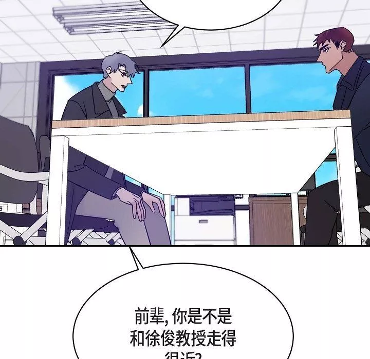 LoseYourTouch第14話