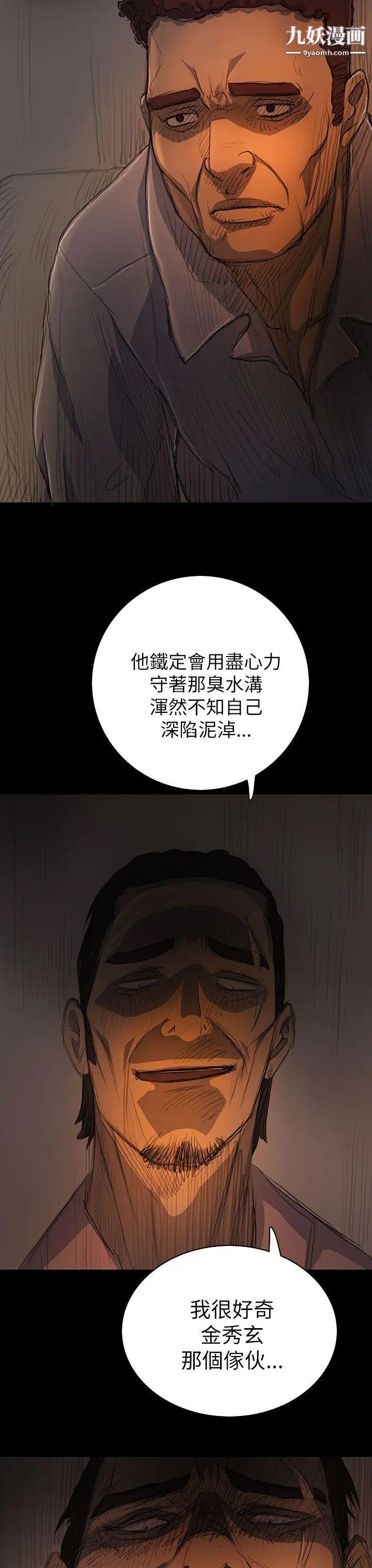 姊姊:莲第14话