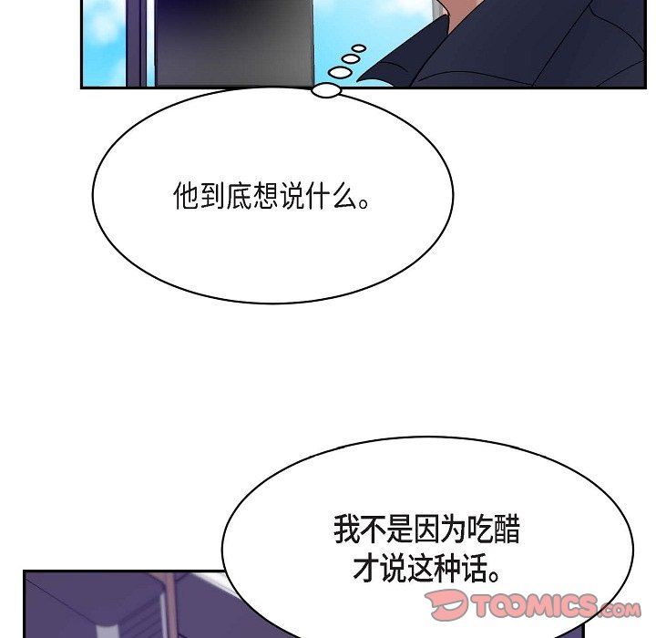 LoseYourTouch第14话