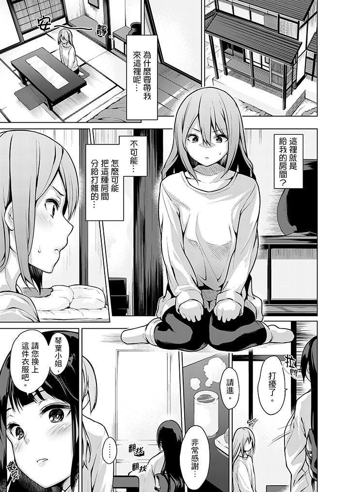 今晚，也要被叔叔的粗壯手指…調教到乖乖。第7話