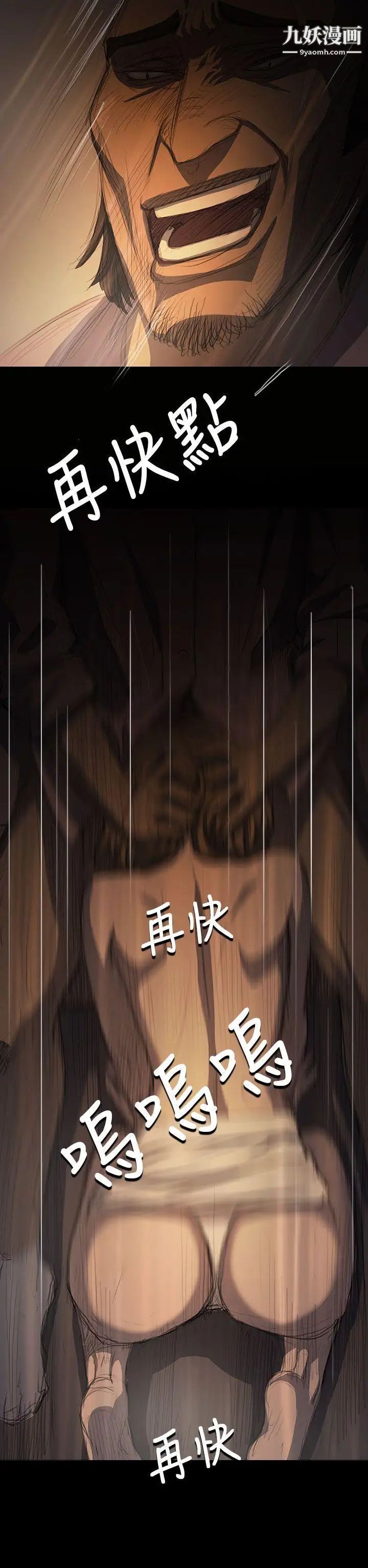 姊姊:莲第14话