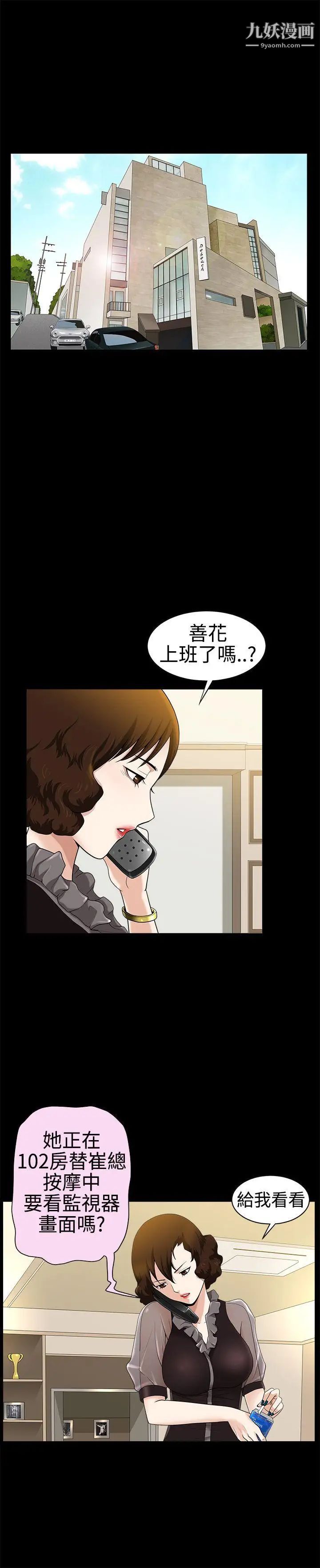 人妻性解放3:粗糙的手第27话