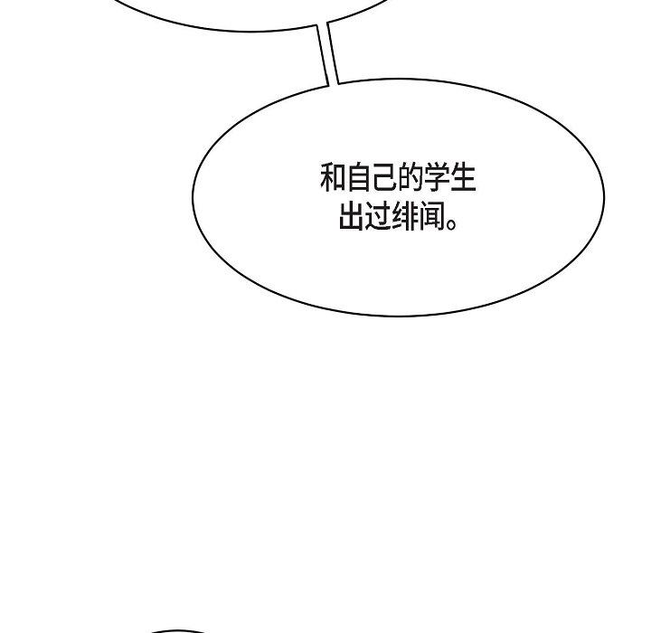 LoseYourTouch第14话