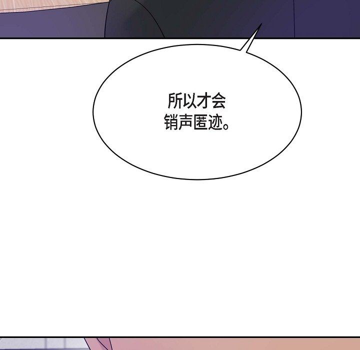LoseYourTouch第14话