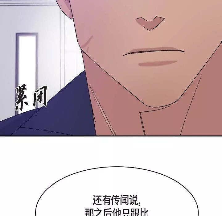 LoseYourTouch第14話