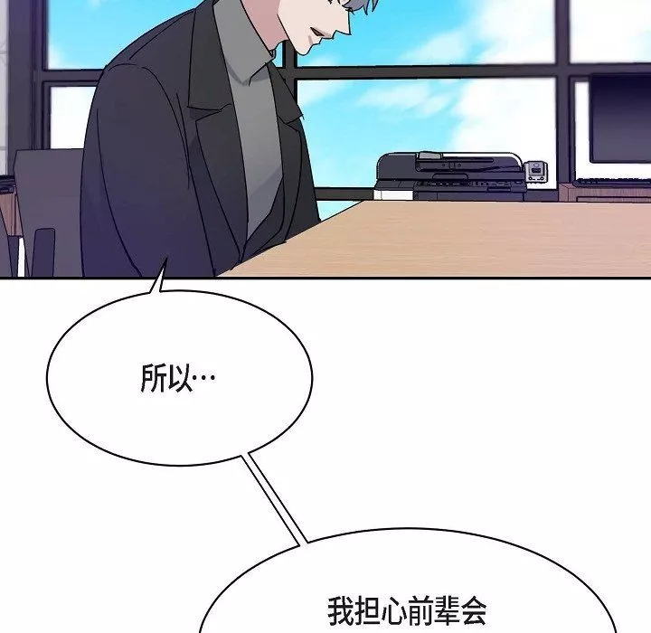 LoseYourTouch第14話