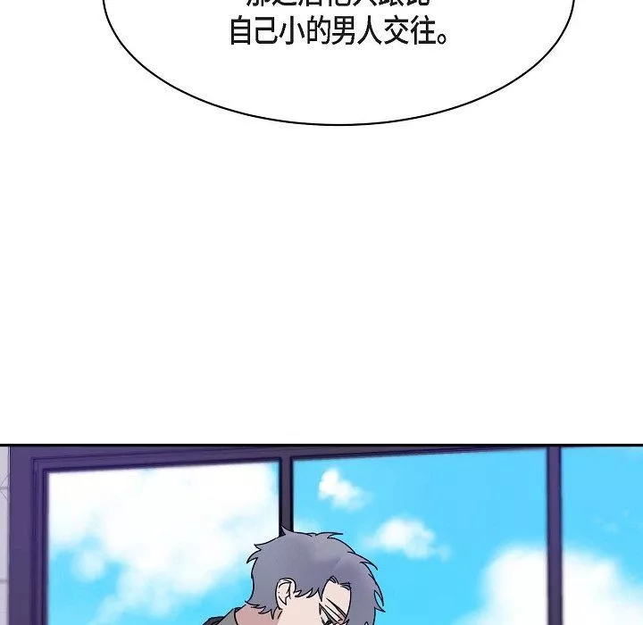 LoseYourTouch第14話