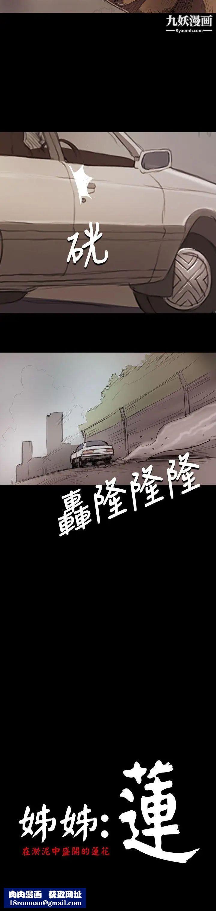 姊姊:蓮第14話