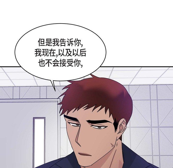 LoseYourTouch第14话