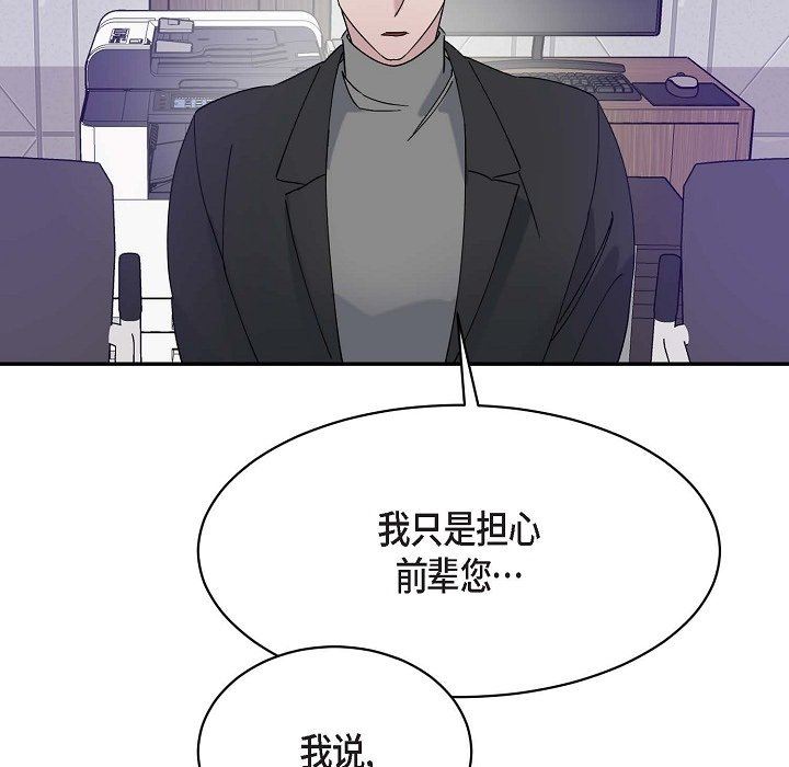 LoseYourTouch第14話