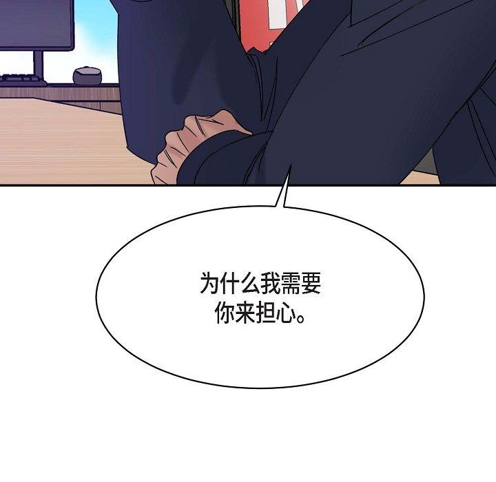LoseYourTouch第14話