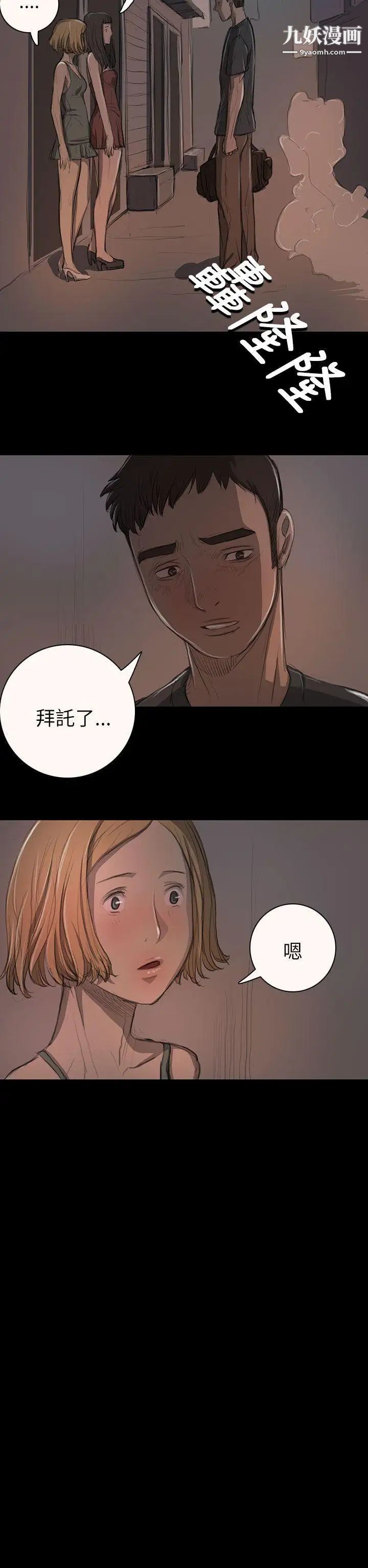 姊姊:蓮第14話