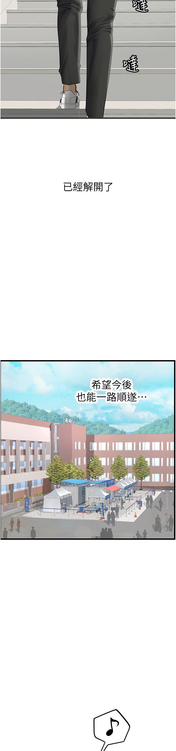 海女實習生第54話-滿身精液的淫蕩小母狗