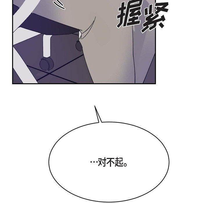 LoseYourTouch第14話