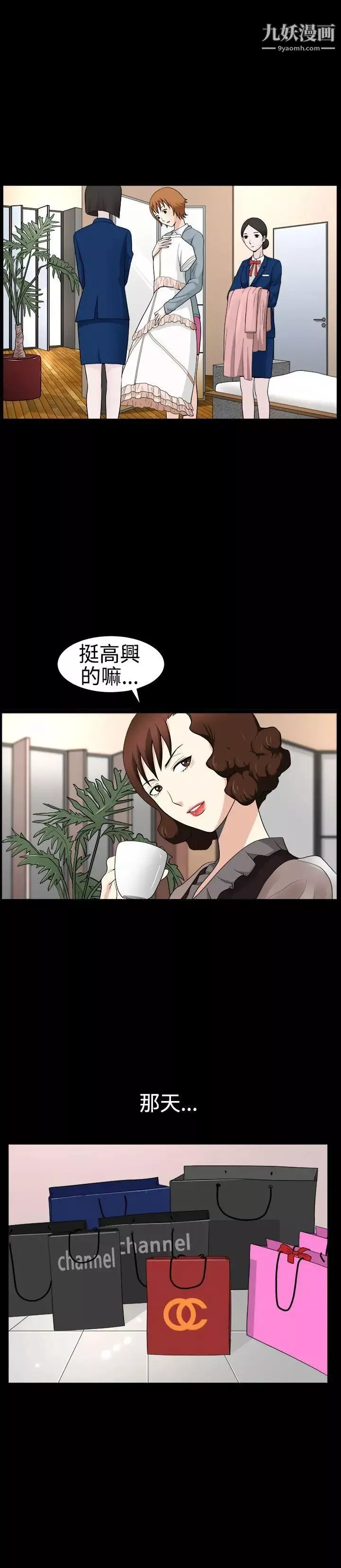 人妻性解放3:粗糙的手第27話