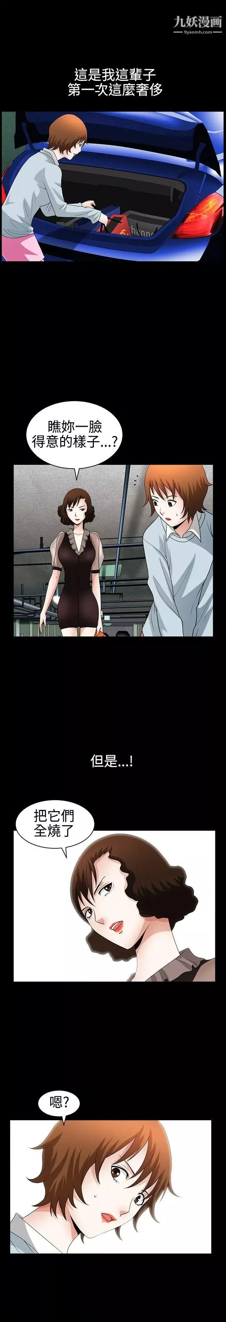 人妻性解放3:粗糙的手第27話