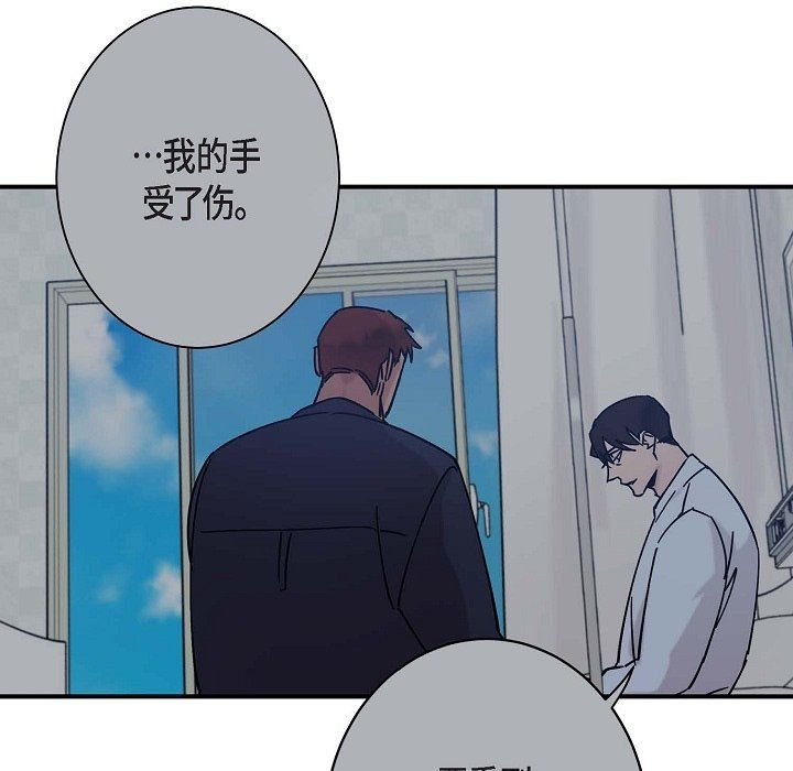 LoseYourTouch第14话
