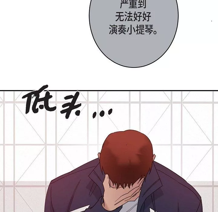 LoseYourTouch第14話
