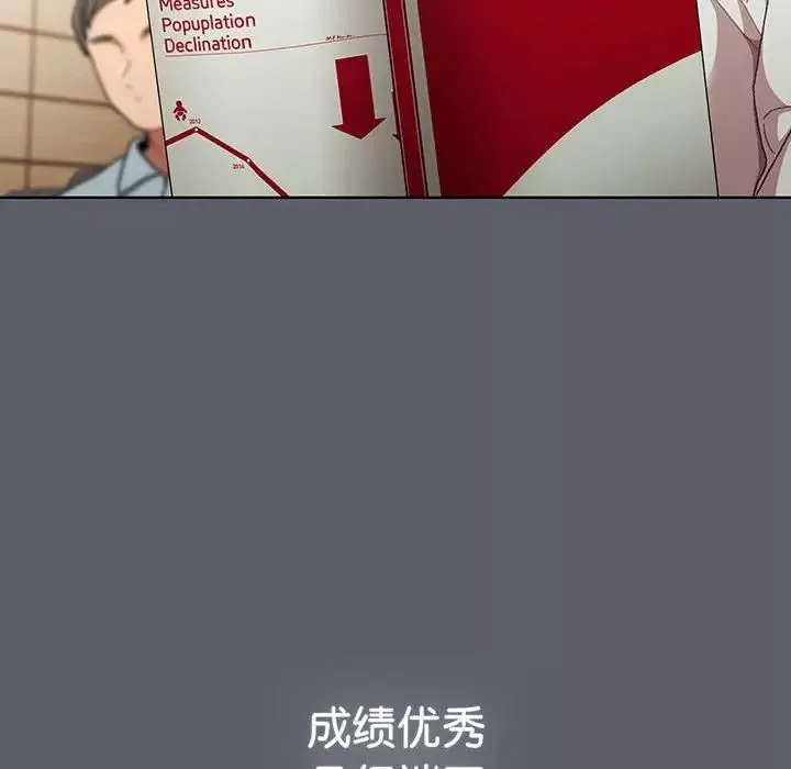 分組換換愛第88話