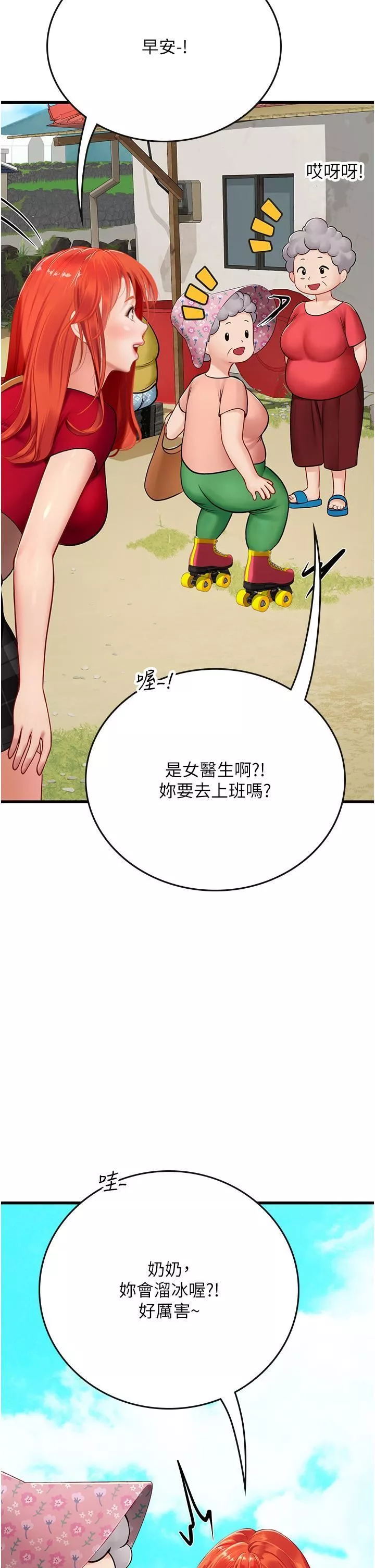 海女實習生第55話-妳需要「侵入性治療」