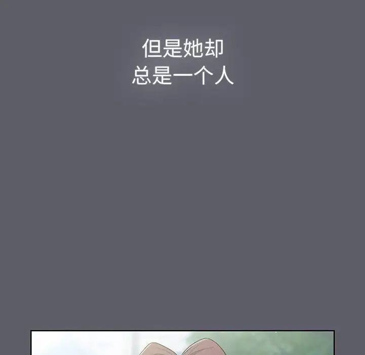 分组换换爱第88话