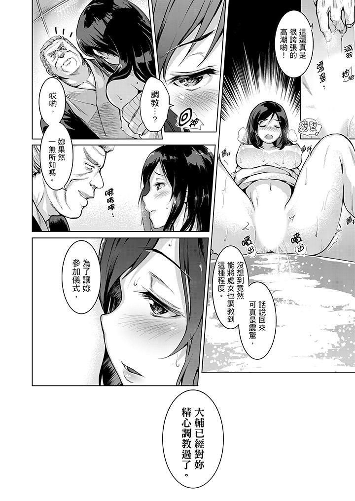 今晚，也要被叔叔的粗壯手指…調教到乖乖。第9話