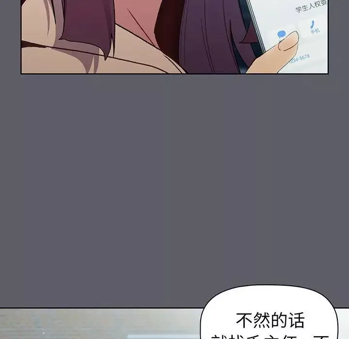 分組換換愛第88話