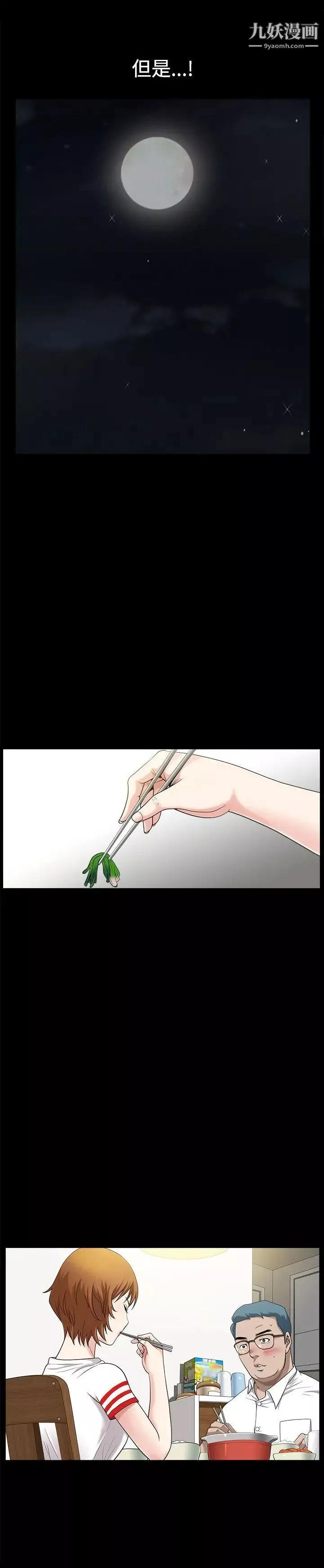 人妻性解放3:粗糙的手第28話
