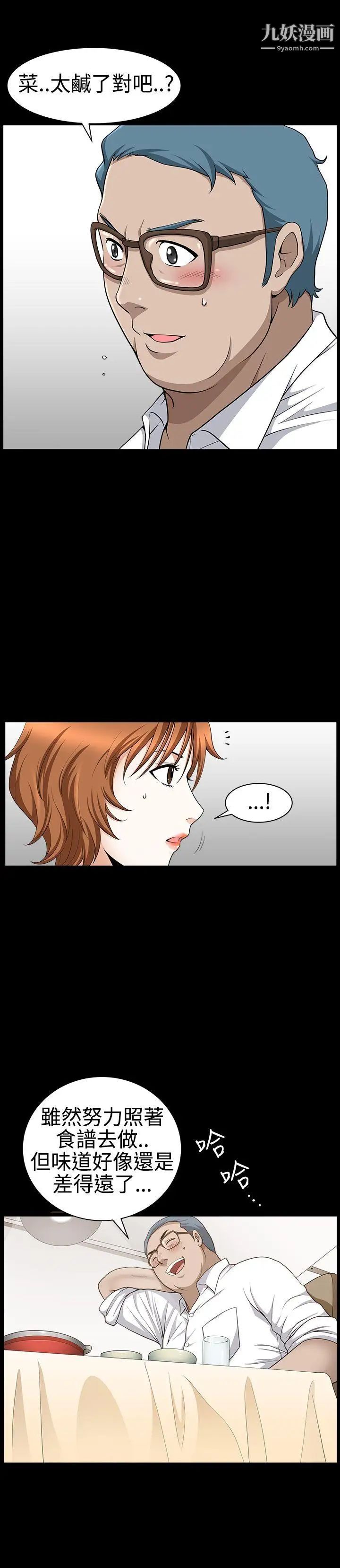 人妻性解放3:粗糙的手第28話