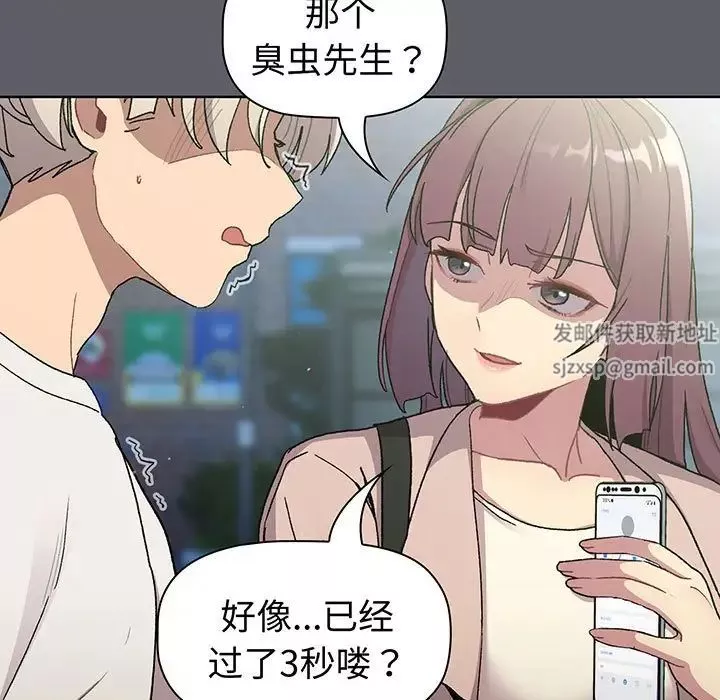 分組換換愛第88話
