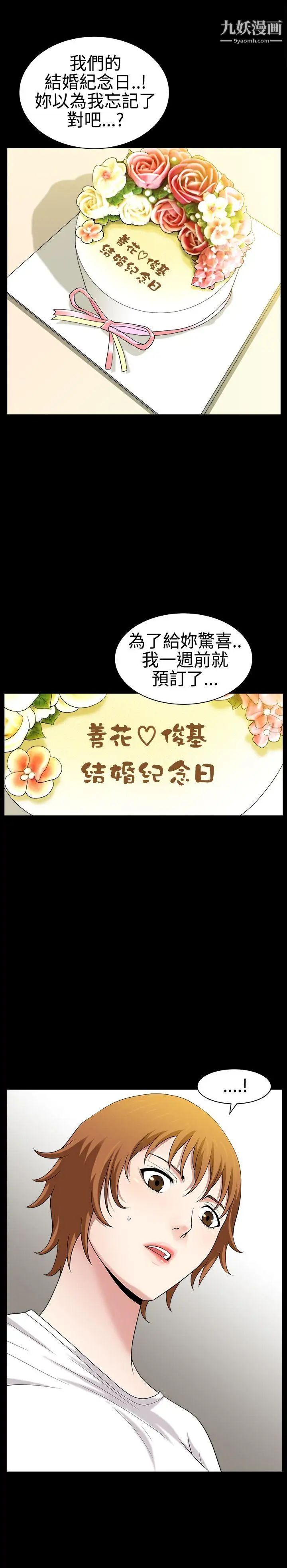 人妻性解放3:粗糙的手第28話