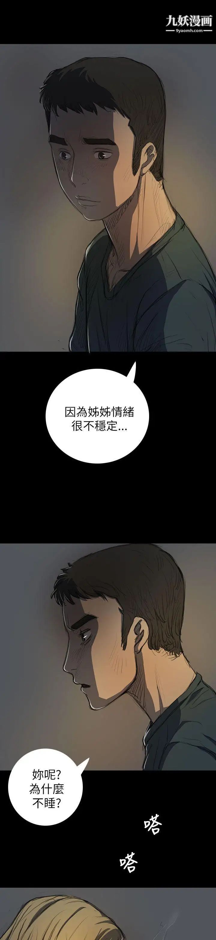 姊姊:莲第15话