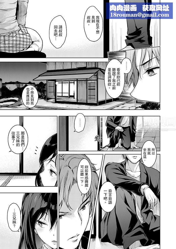 今晚，也要被叔叔的粗壯手指…調教到乖乖。第10話