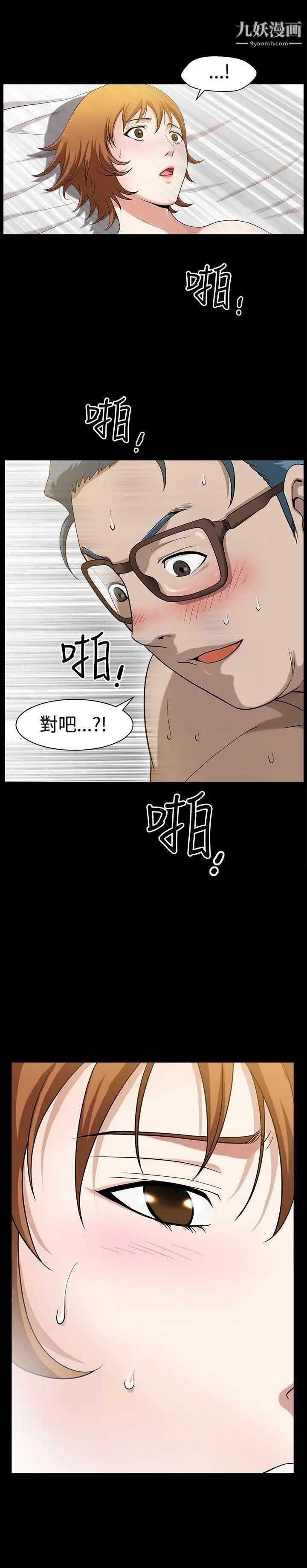 人妻性解放3:粗糙的手第28话