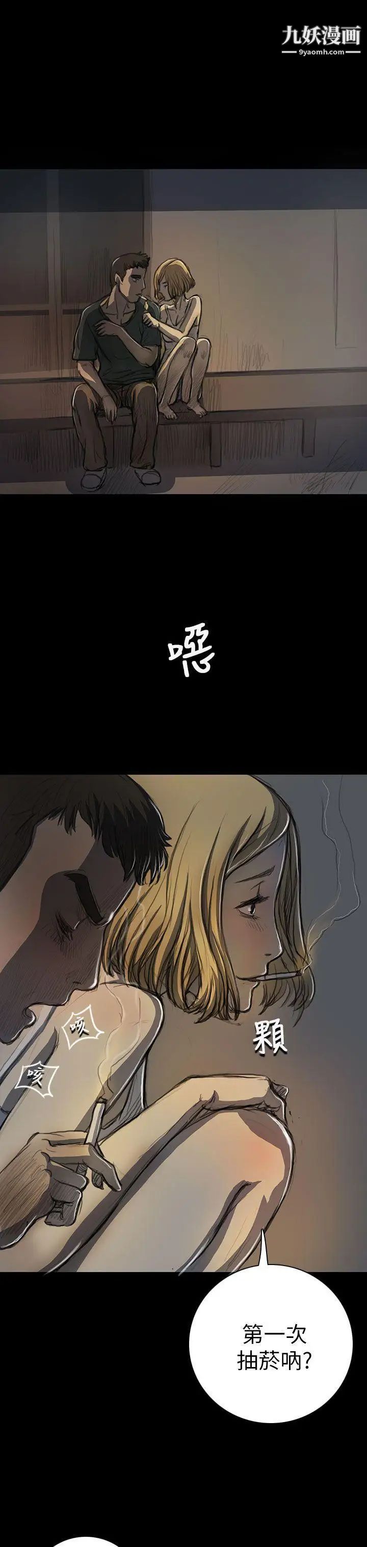 姊姊:蓮第15話