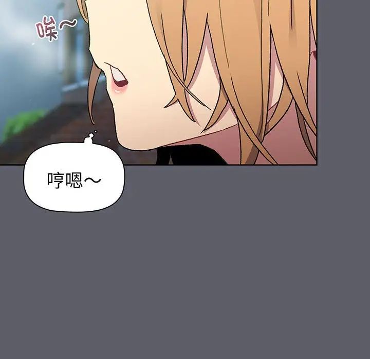 分组换换爱第88话