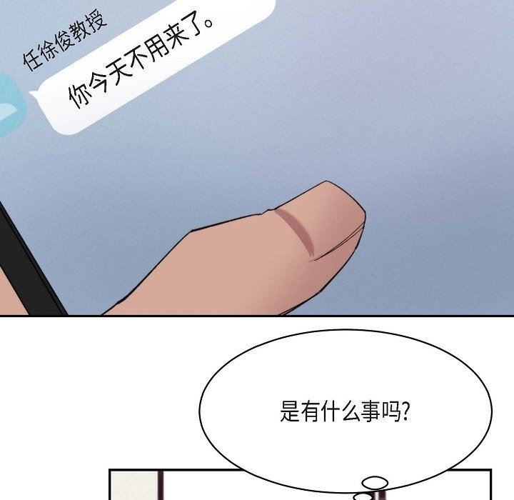 LoseYourTouch第15话