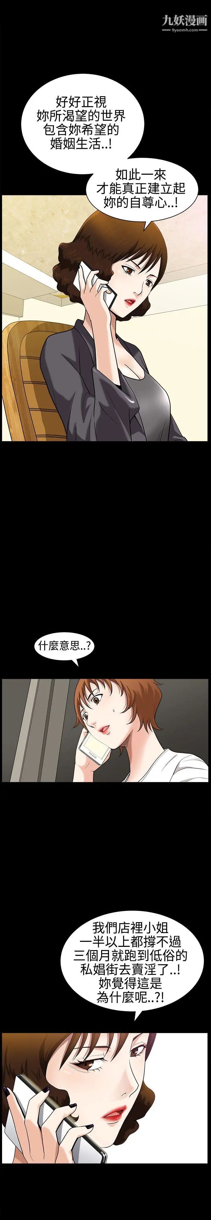 人妻性解放3:粗糙的手第28話