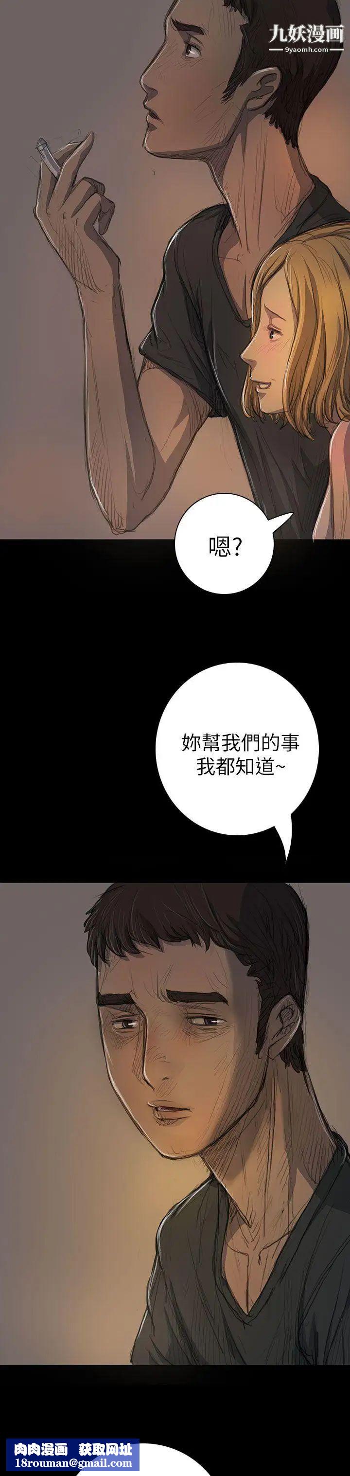 姊姊:莲第15话