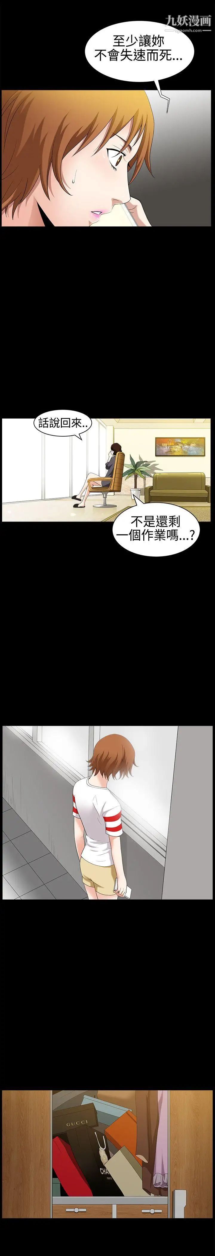 人妻性解放3:粗糙的手第28話