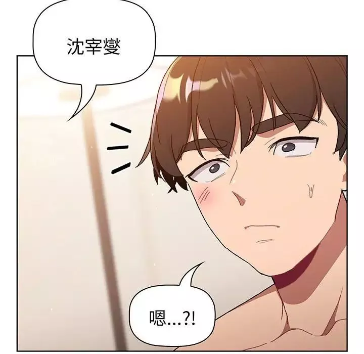 分組換換愛第88話