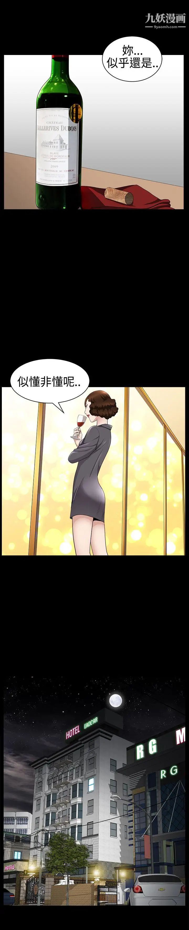 人妻性解放3:粗糙的手第28话