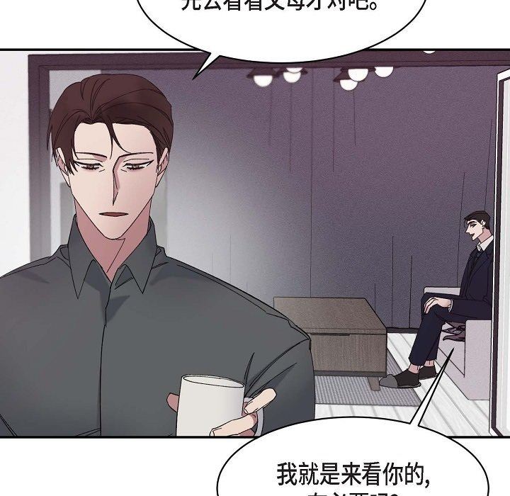 LoseYourTouch第15话