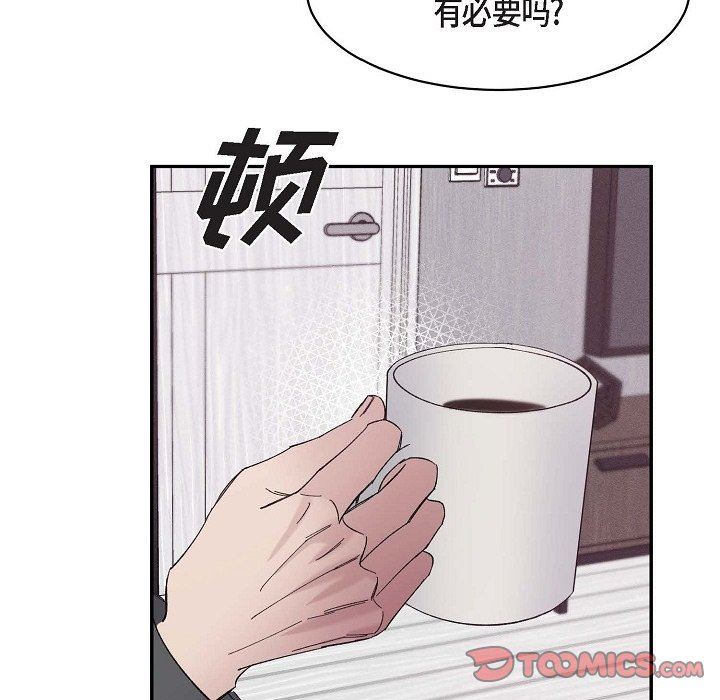 LoseYourTouch第15话