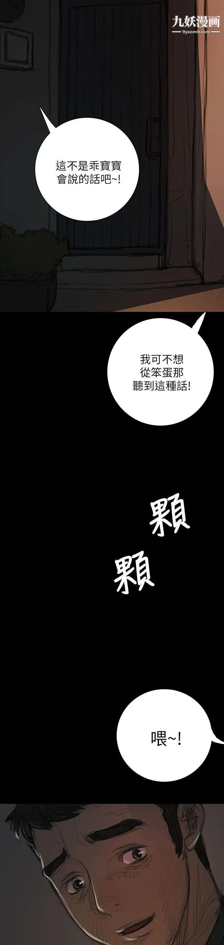 姊姊:蓮第15話